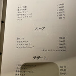 名古屋焼肉きらく - 