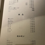 名古屋焼肉きらく - 