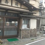 白浜屋本店 - 外観