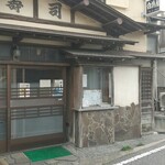 Shirahamaya Honten - 外観