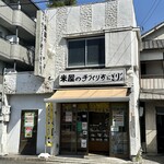 米屋の手づくりおにぎり　多司 - 