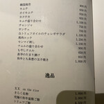 名古屋焼肉きらく - 