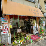 Kohi En - 店構え