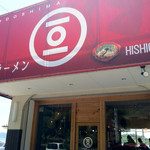 小豆島ラーメンHISHIO 小豆島エンジェルロード店 - 