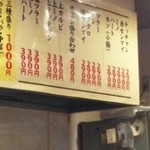 ホルモン 徳いち - 