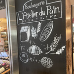 ラトリエ･デュ･パン - 