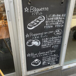 ラトリエ･デュ･パン - 