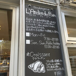 ラトリエ･デュ･パン - 