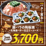 Sushi To Izakaya Uotami - 