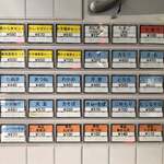 あり賀せいろう - 