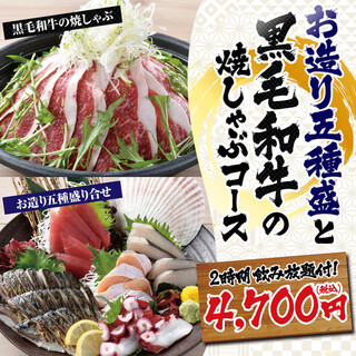 h Sushi To Izakaya Uotami - 