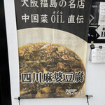 チャイナバル　BIGUP！ - 