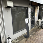 らぁ麺や 嶋 - 外観①