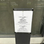 らぁ麺や 嶋 - 外観⑤