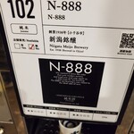 ぽんしゅ館 唎き酒番所 - 