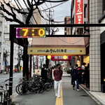 Okonomiyaki Mitchan Sohonten - お店の外観