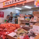 オレンジ青果 - 外観