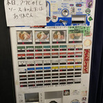 煮干らーめん 川むら - 券売機