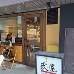 Ni ya - お店の外観