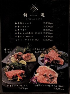 h Yakiniku Dainingu Megumi - 