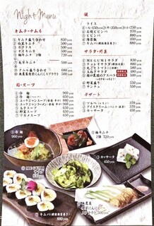 h Yakiniku Dainingu Megumi - 