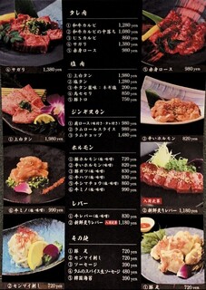 h Yakiniku Dainingu Megumi - 