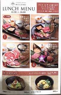 h Yakiniku Dainingu Megumi - 