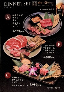 h Yakiniku Dainingu Megumi - 