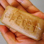 和菓子処 四代目 松川 - 喜助最中