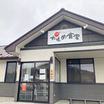 Kamome Shokudou - 