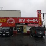 珍来総本店 - 