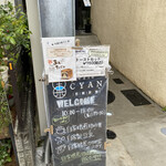 cafe CYAN - 