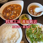 料理工房 萬福飯店 - 