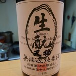 銘酒逸品　風来 - 