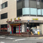 唐坊 - 