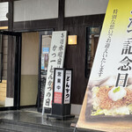 Niigata Katsu Ichi - 