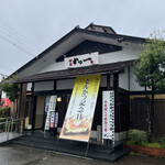 Niigata Katsu Ichi - 