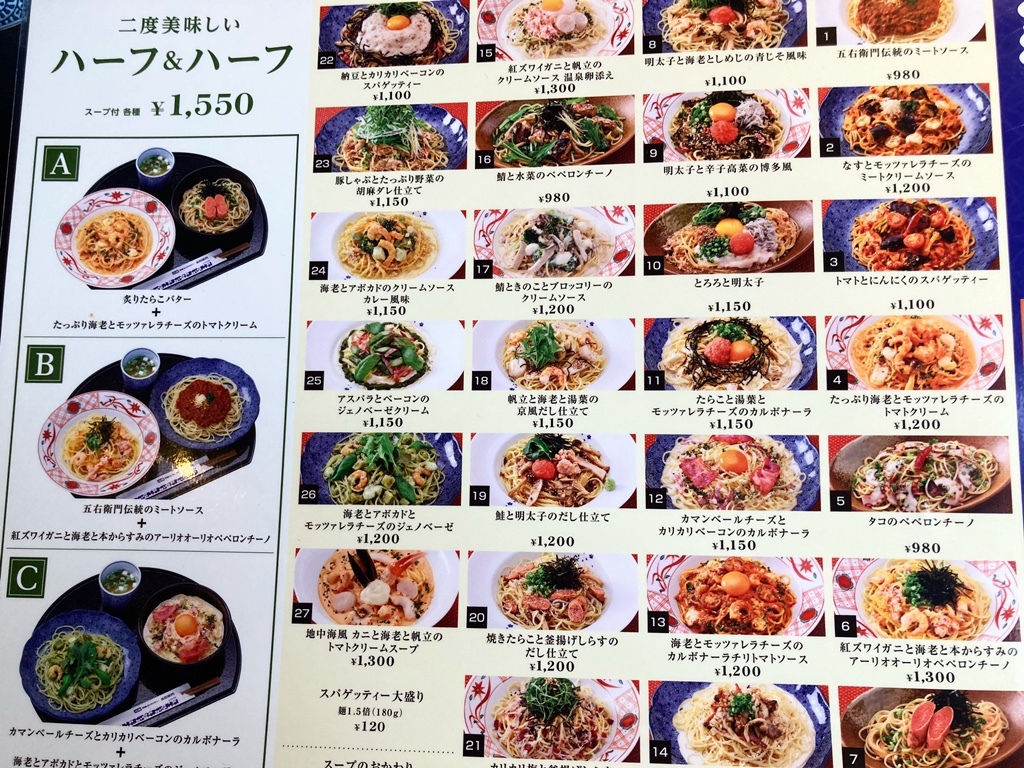 五 右 衛門 パスタ メニュー