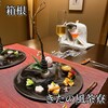 きたの風茶寮