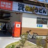 資さんうどん 別府店