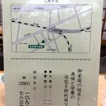 さか本そば店 - 