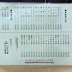 さか本そば店 - 2023.03