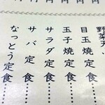 さか本そば店 - 狙いはコレな