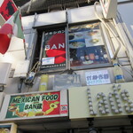 BAN蔵 - 