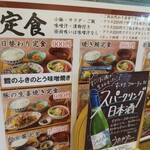 酒とめし 錦食堂 - 