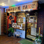 Hiroshima Okonomiyaki Kare Taku - 広島お好み焼きTAKU✨✨✨