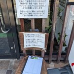 らーめん専門店 拉ノ刻 - 