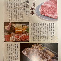 人形町今半 銀座店 - 