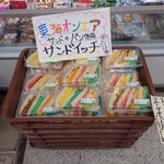 ダイワスーパー - カラフルすぎるサンドイッチ