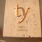 レストラン タテル ヨシノ 銀座 - エレベーターホールの案内板